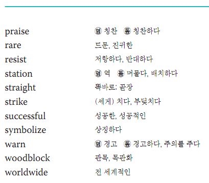 (주)와이비엠 기초 영어 246쪽 현행내용 이미지