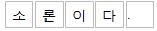 (주)천재교육 국어 ① 297쪽 수정내용 이미지