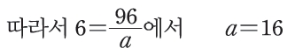 (주)좋은책신사고 수학① 211쪽 수정내용 이미지