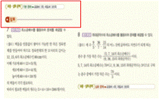 (주)비상교육 수학① 60쪽 수정내용 이미지