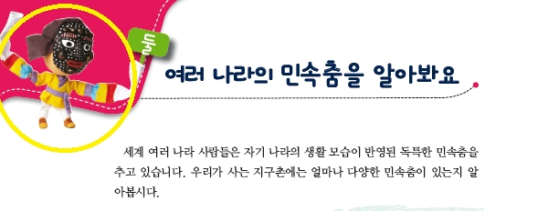 (주)천재교과서 체육5~6 ① 122쪽 현행내용 이미지