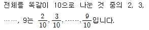 (주)천재교육 수학 3~4 ① 212쪽 수정내용 이미지