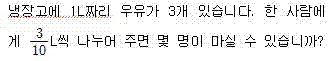 (주)천재교육 수학6-1 15쪽 수정내용 이미지