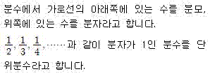 (주)천재교육 수학익힘책 3~4 ① 105쪽 수정내용 이미지