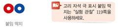 (주)미래엔 과학 3~4 ① 74쪽 현행내용 이미지