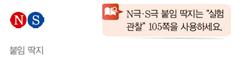 (주)미래엔 과학 3~4 ① 74쪽 수정내용 이미지