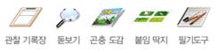 (주)미래엔 과학 3~4 ① 99쪽 현행내용 이미지