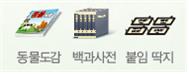 (주)미래엔 과학 3~4 ① 108쪽 현행내용 이미지