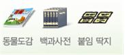 (주)미래엔 과학 3~4 ① 110쪽 현행내용 이미지