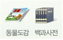 (주)미래엔 과학 3~4 ① 110쪽 수정내용 이미지