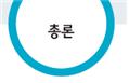 (주)미래엔 과학 3~4(전자저작물CD 포함) ① 6쪽 수정내용 이미지