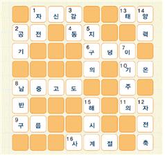 (주)미래엔 과학6-1 303쪽 수정내용 이미지