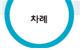 (주)미래엔 과학3~4(전자저작물CD 포함) ④ 4쪽 수정내용 이미지