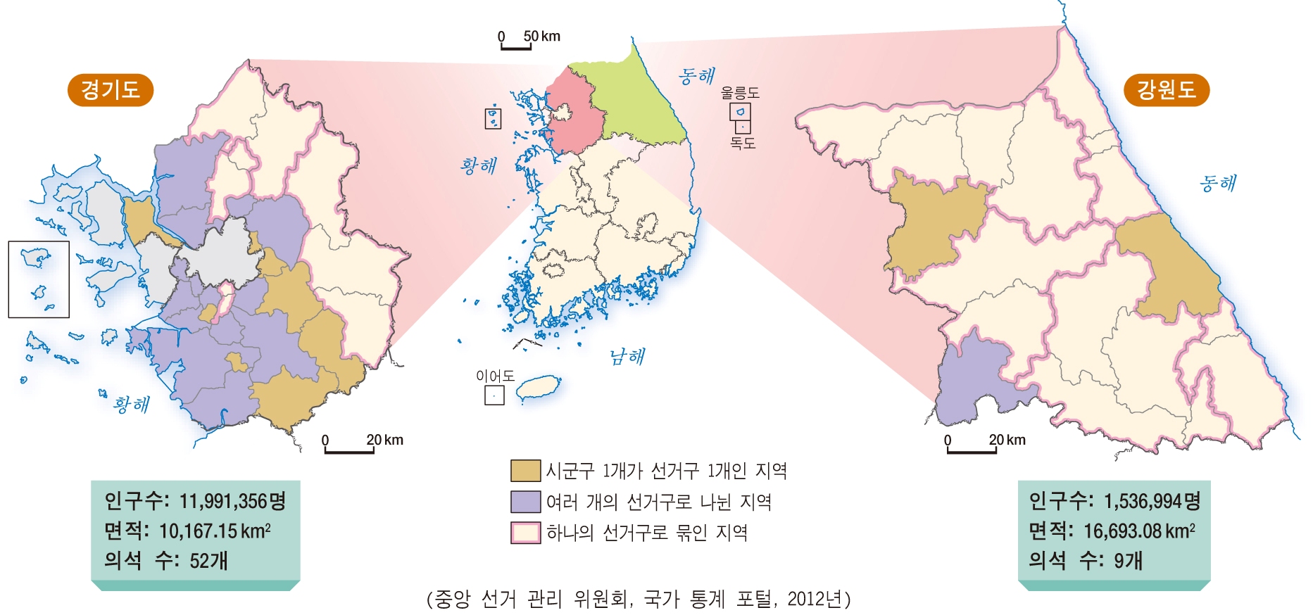 경기도와 강원도의 19대 총선 선거구 정보를 비교한 지도