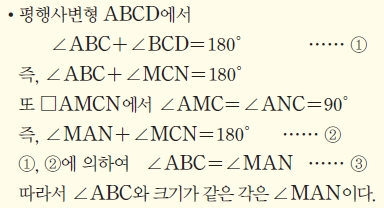 (주)비상교육 수학② 364쪽 현행내용 이미지