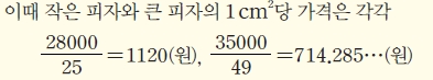 (주)비상교육 수학② 377쪽 현행내용 이미지