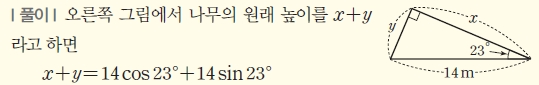 (주)비상교육 수학③ 275쪽 현행내용 이미지