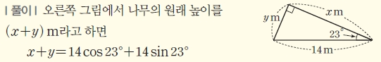 (주)비상교육 수학③ 275쪽 수정내용 이미지