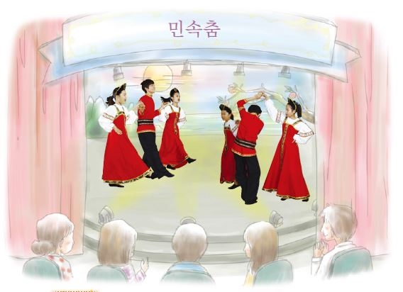 (주)금성출판사 체육5~6 ① 153쪽 현행내용 이미지