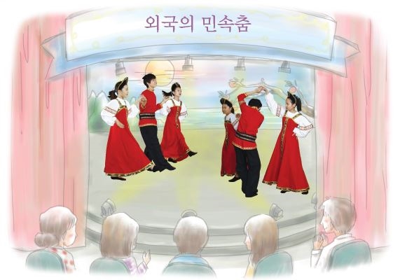 (주)금성출판사 체육5~6 ① 153쪽 수정내용 이미지