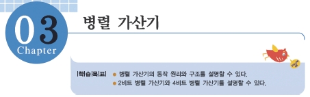 웅보출판사 디지털 논리 회로 125쪽 현행내용 이미지