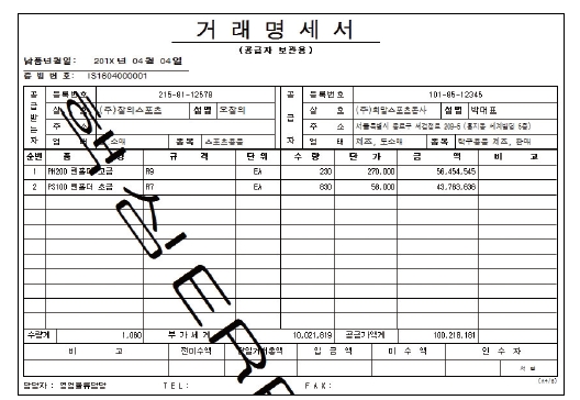 웅보출판사 기업자원 통합 관리 160쪽 수정내용 이미지