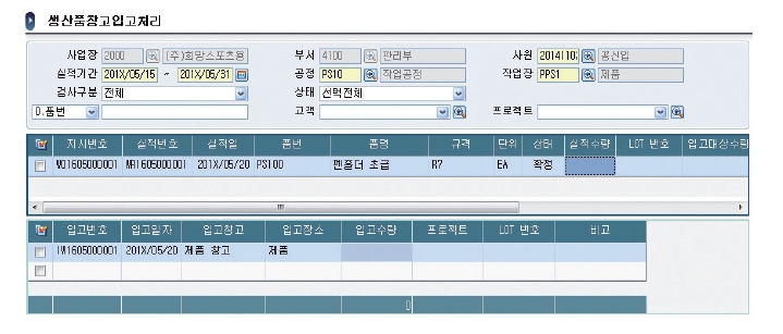 웅보출판사 기업자원 통합 관리 174쪽 수정내용 이미지