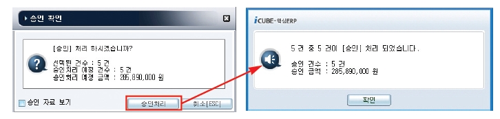 웅보출판사 기업자원 통합 관리 290쪽 현행내용 이미지