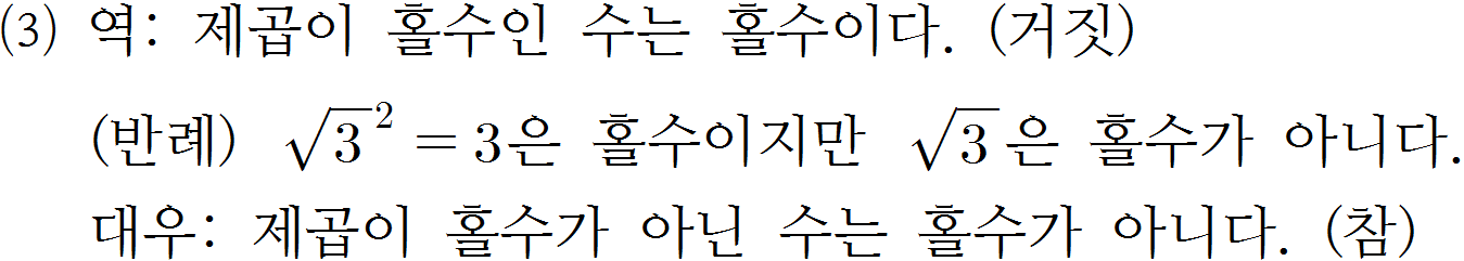 (주)지학사 수학Ⅱ 216쪽 수정내용 이미지