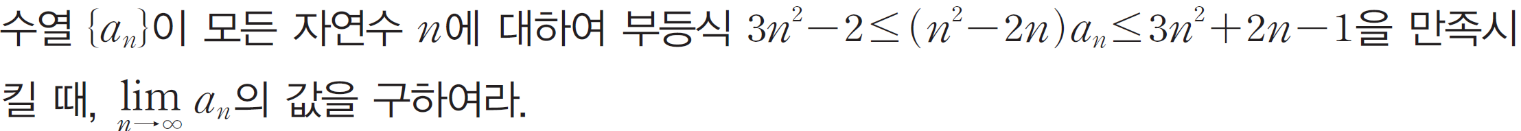 (주)지학사 미적분Ⅰ 20쪽 현행내용 이미지