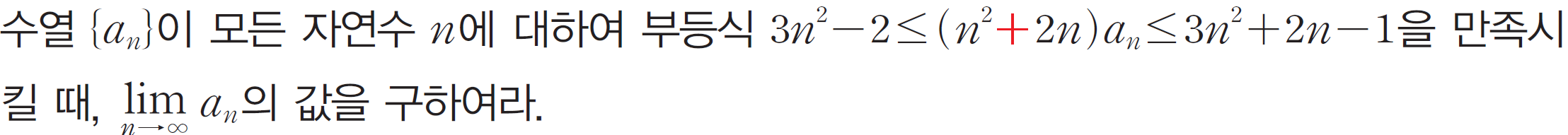 (주)지학사 미적분Ⅰ 20쪽 수정내용 이미지