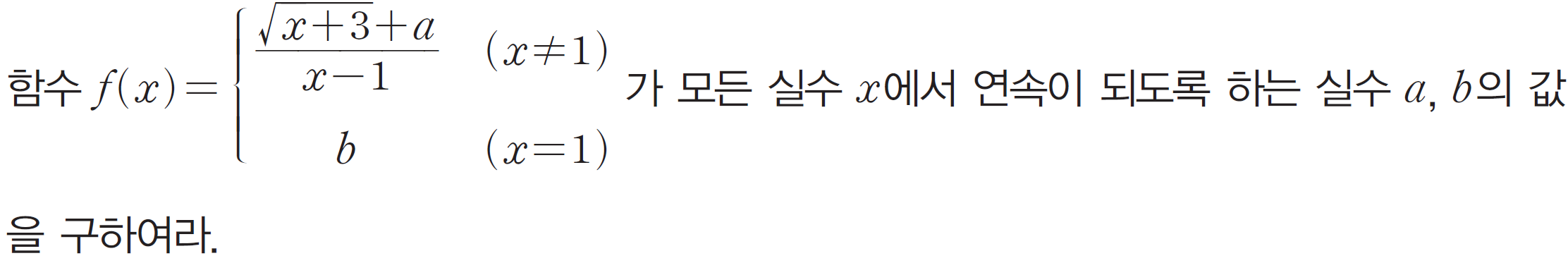 (주)지학사 미적분Ⅰ 71쪽 현행내용 이미지