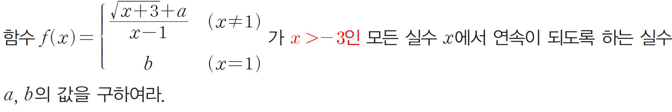 (주)지학사 미적분Ⅰ 71쪽 수정내용 이미지