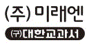 (주)미래엔 독서와 문법 표지쪽 현행내용 이미지