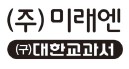 (주)미래엔 국어①~② 316쪽 현행내용 이미지