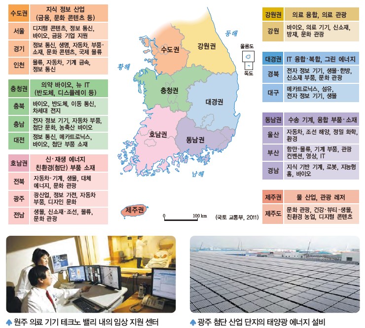 (주)미래엔 한국 지리 269쪽 현행내용 이미지