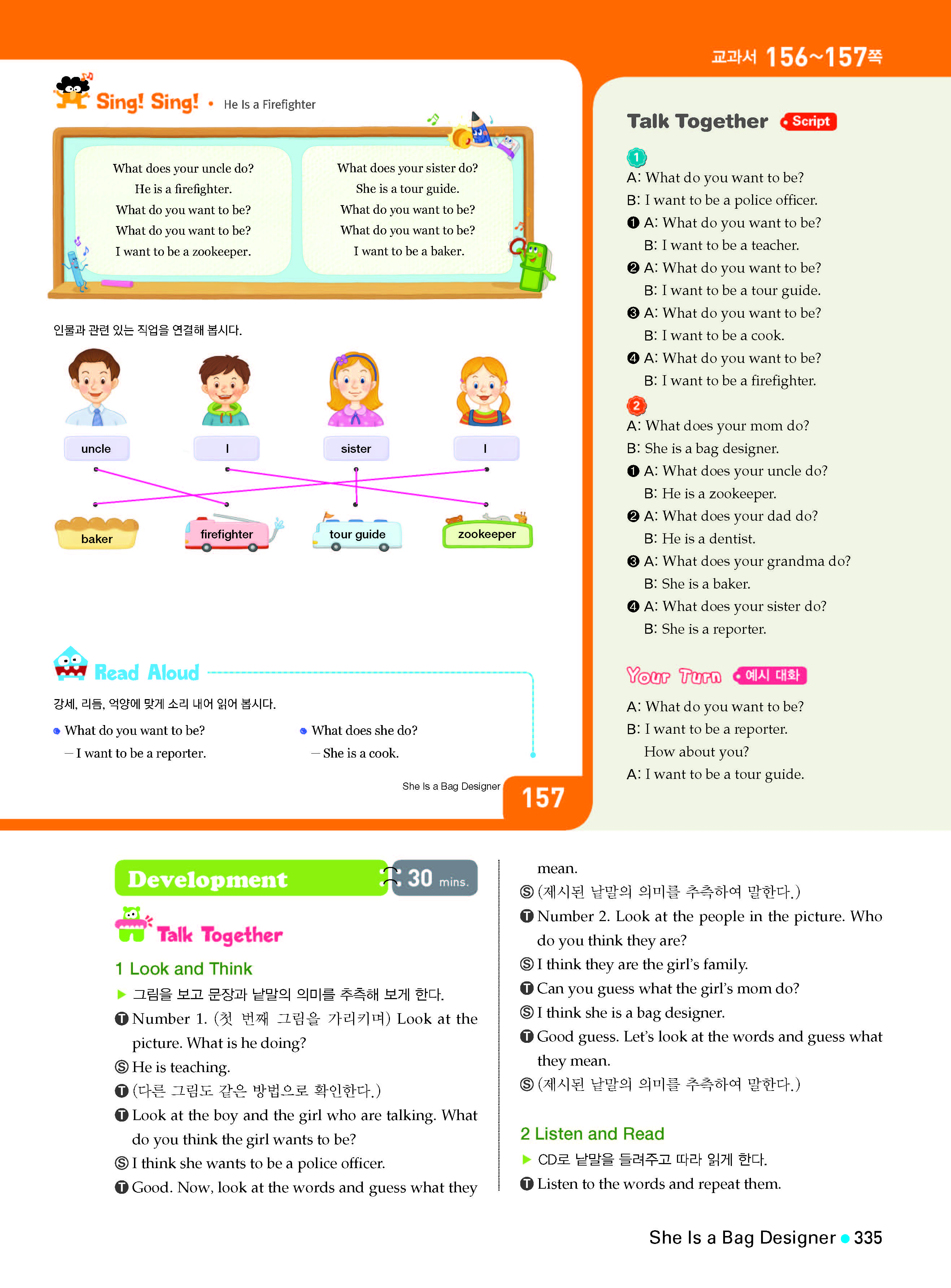 (주)천재교육 영어5~6 ② 335쪽 수정내용 이미지