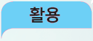 (주)금성출판사 기술·가정② 153쪽 수정내용 이미지