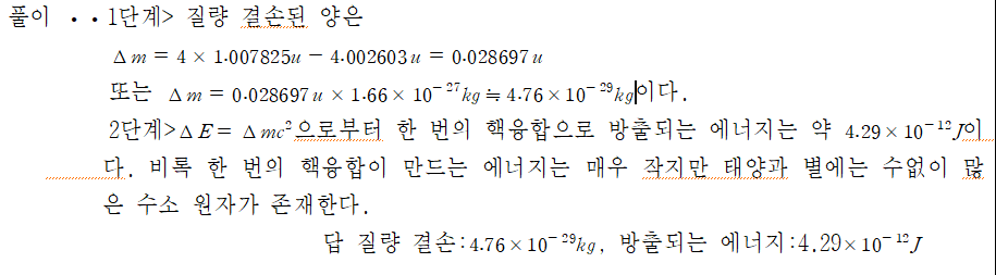 (주)천재교육 물리학Ⅰ 78쪽 현행내용 이미지