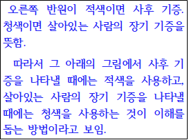 (주)교학사 보건5 141쪽 수정내용 이미지