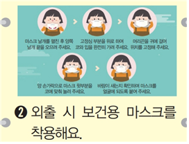 (주)교학사 보건6 138쪽 현행내용 이미지