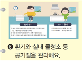 (주)교학사 보건6 138쪽 현행내용 이미지