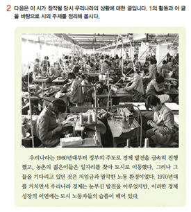 (주)금성출판사 국어3-2 97쪽 현행내용 이미지