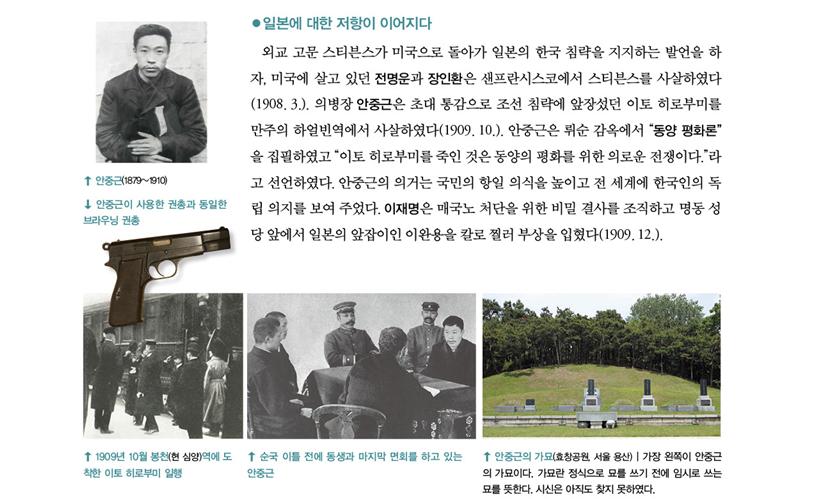 (주)리베르스쿨 한국사 124쪽 현행내용 이미지