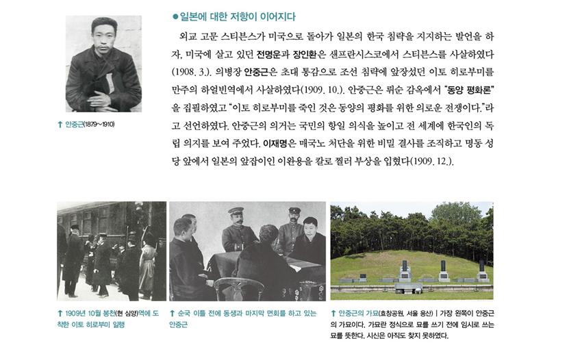 (주)리베르스쿨 한국사 124쪽 수정내용 이미지