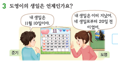 (주)비상교육 수학(1~2학년군)2-2 98쪽 현행내용 이미지