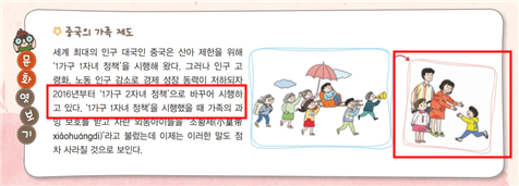 (주)천재교과서 중국어Ⅰ 73쪽 현행내용 이미지