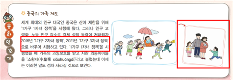 (주)천재교과서 중국어Ⅰ 73쪽 수정내용 이미지