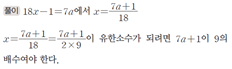 (주)지학사 수학2지도서 137쪽 현행내용 이미지