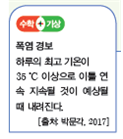 (주)금성출판사 수학2지도서 113쪽쪽 현행내용 이미지